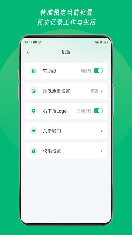 农用相机app(3)
