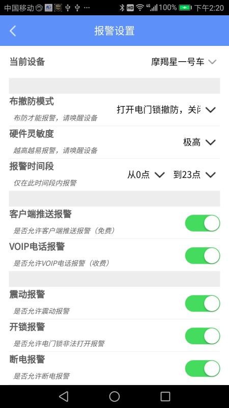摩羯星gps客户端(1)