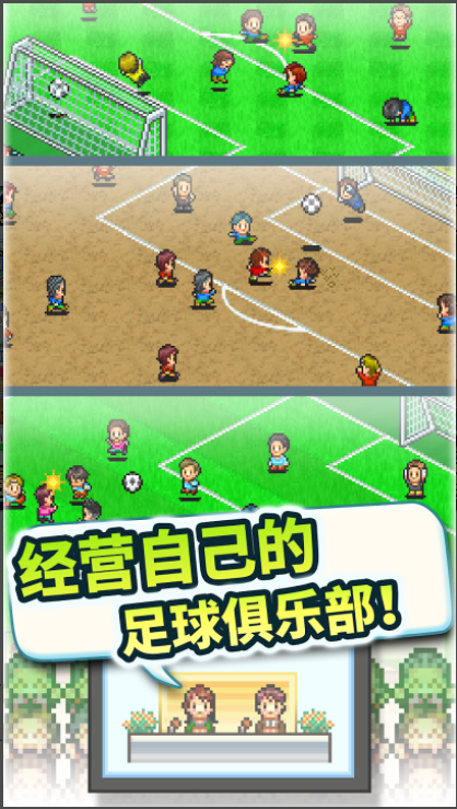 冠军足球2国际服v2.2.8 5