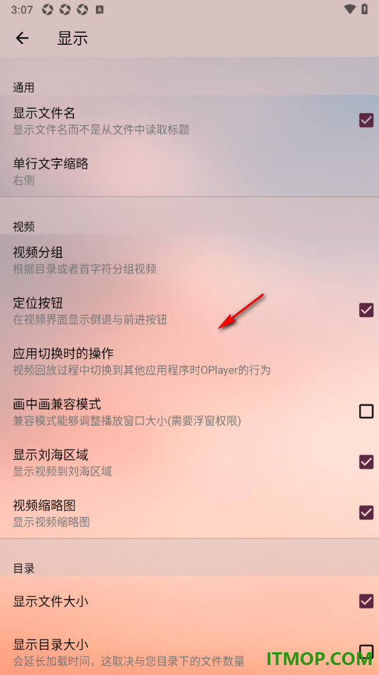 播放器OPlayer手机版设置显示文件名的方法