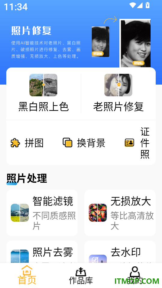 时光老照片