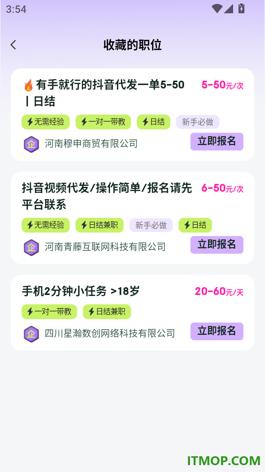 多元兼职免费版