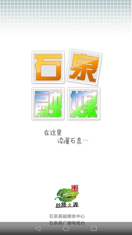 爱石泉最新版(1)