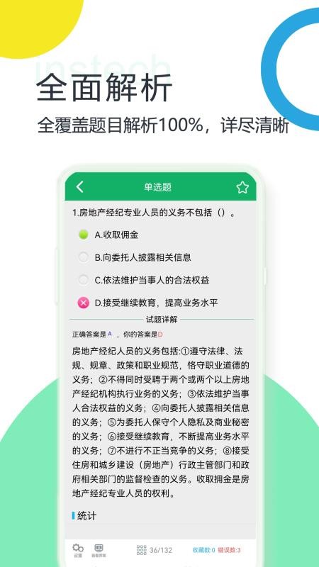 房产经纪协理题库2026最新版(5)