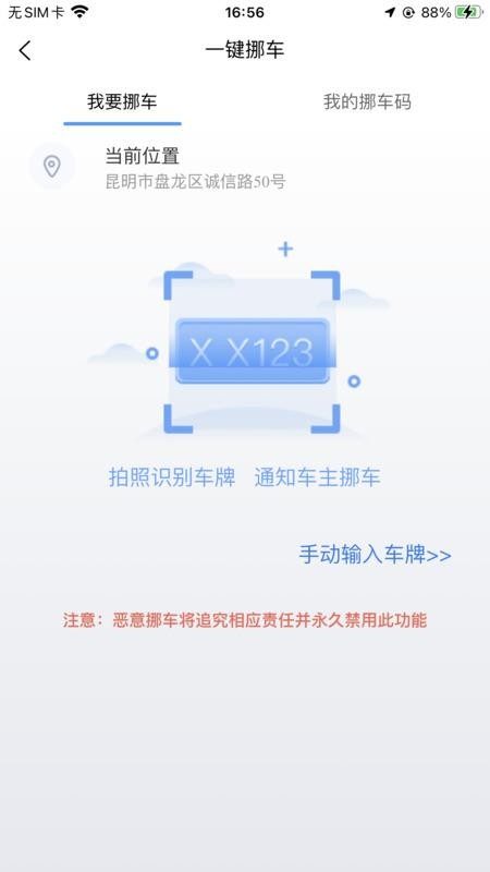 云智停车(2)