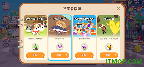 天天玩乐园国际服