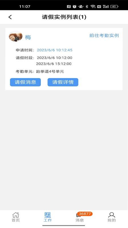 健康路径老师端app(4)