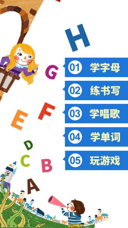 儿童英语字母(3)