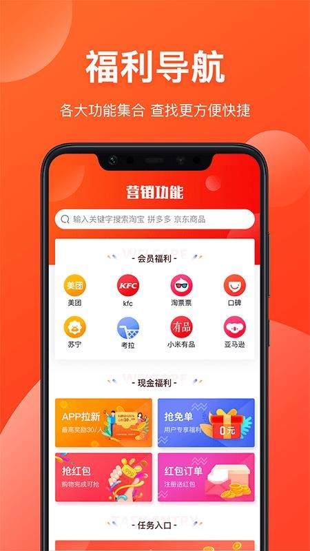 省钱有道优惠券商城v9.44.38 3