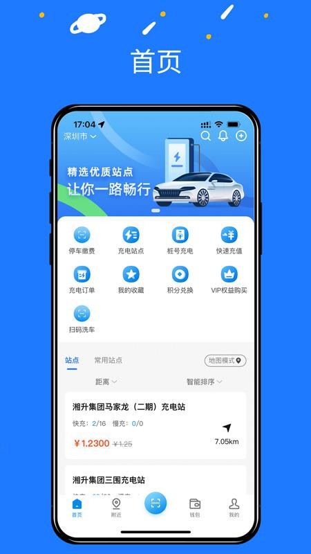 水木湘升充电桩(4)