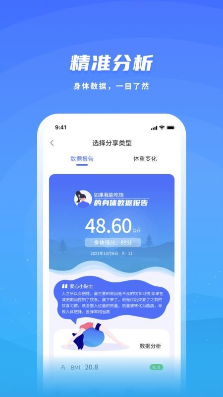 飞科智能appv1.4.1(5)