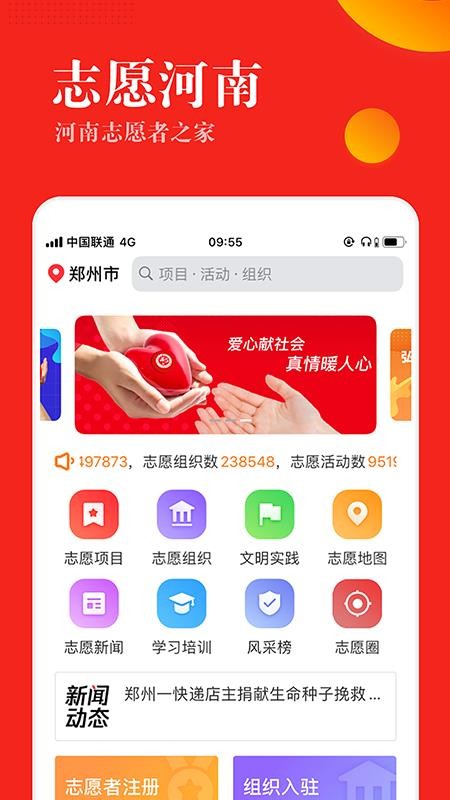志愿河南客户端v1.7.2 2