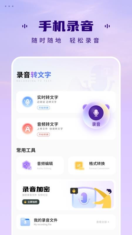 实时天气预报软手机版v1.9.0 2