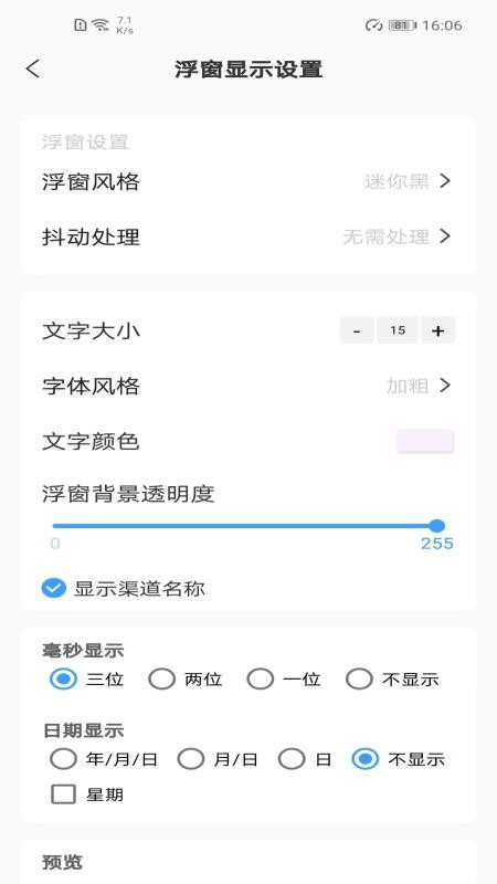 浮动时间抢购app(1)