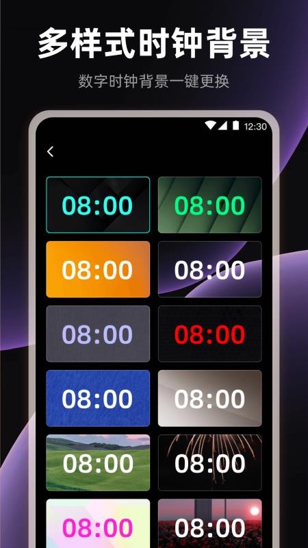 全屏悬浮时钟iClock起床闹钟软件v3.6.368 4