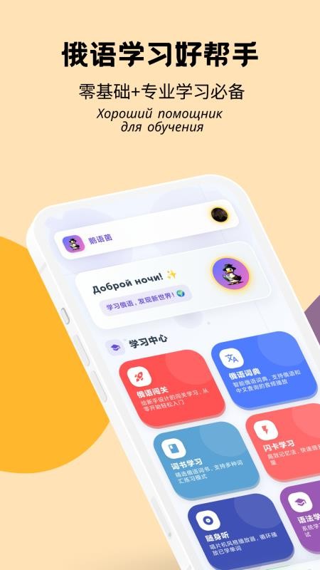 鹅语菌最新版v3.10.5 5