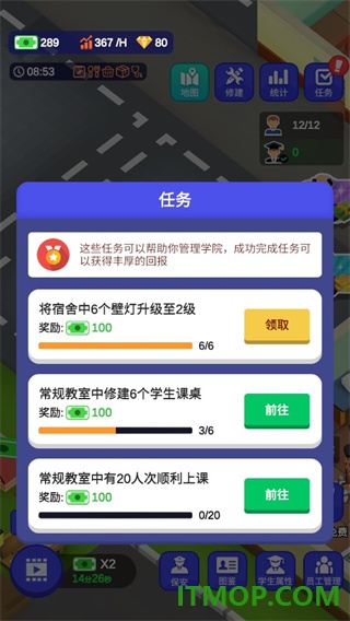 校园模拟器国际服