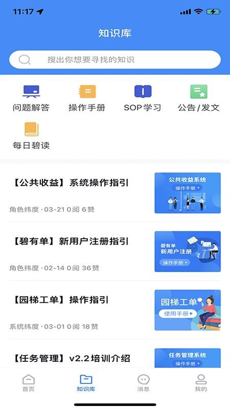 碧有单凤凰慧v4.4.5(1)