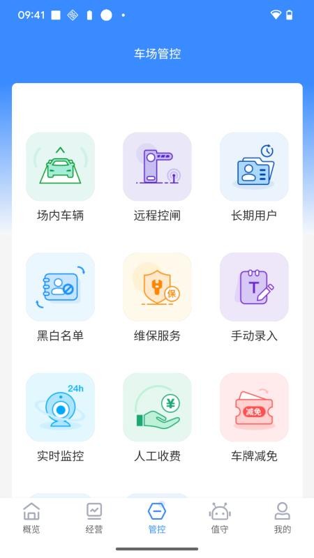立方停车系统v1.4.5 2