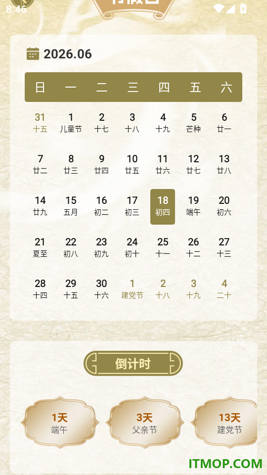 手机免费罗盘官方版
