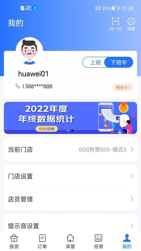 达达海博助手2026最新版(4)