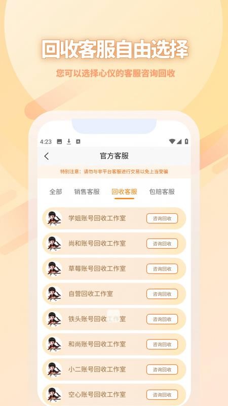 17账号官网版v5.1.1 2