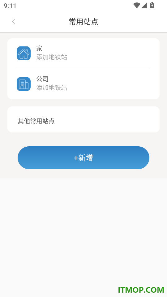 北京地铁最新版