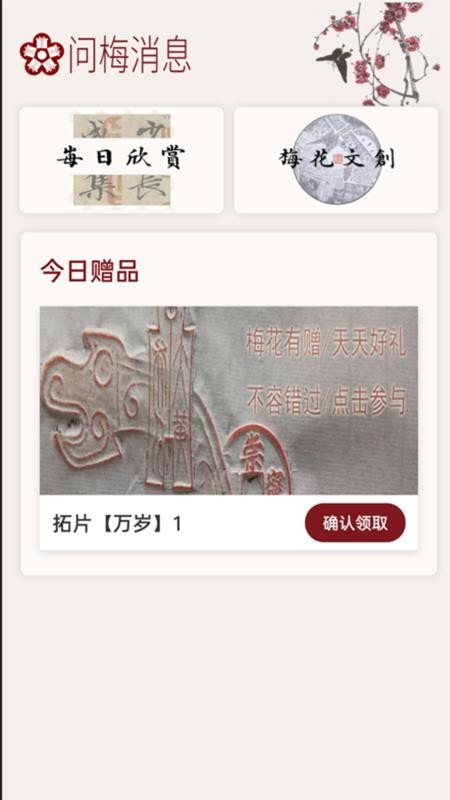 梅花书检在线书法字典平台手机版(2)