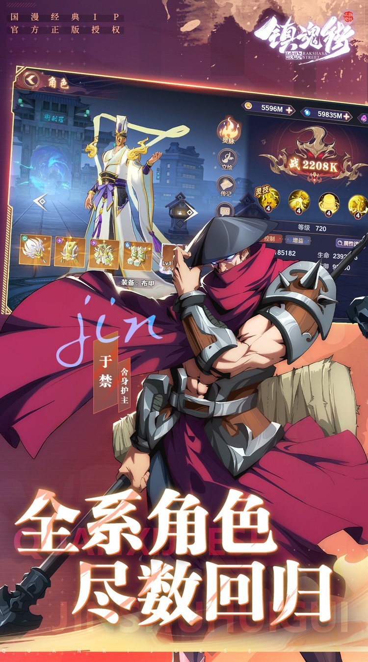 镇魂街破晓国际服v1.0.0 3