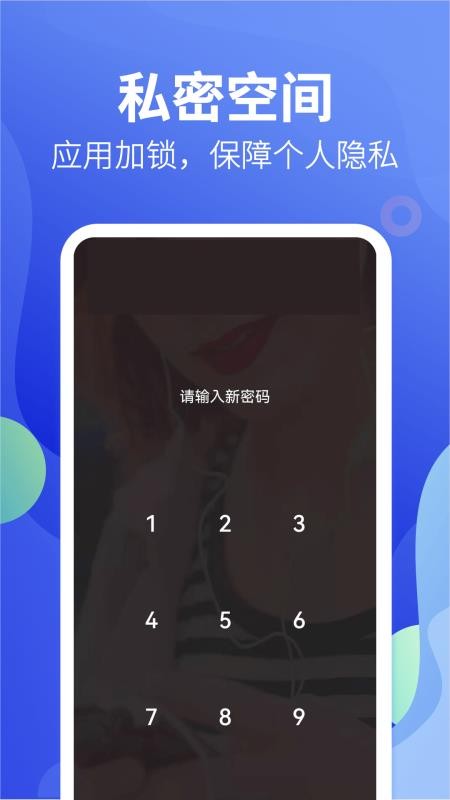个人文件管理手机版(1)