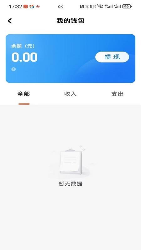 昇伽出行官网版v1.26.14(3)