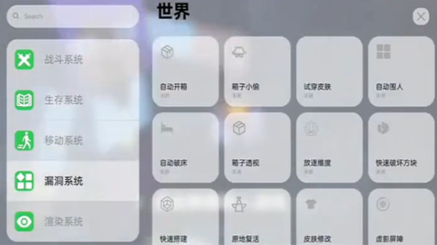 世界盒子工具最新版本v1.1.7 3