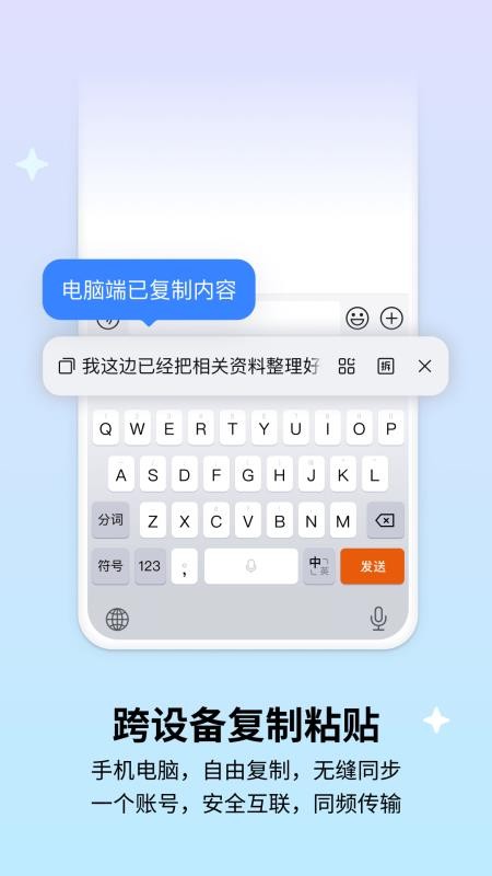 华为手机搜狗输入法(1)