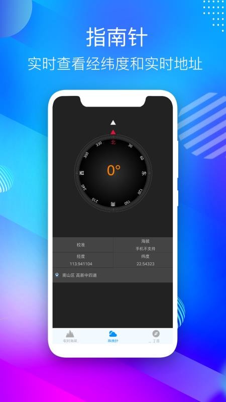GPS海拔表(1)