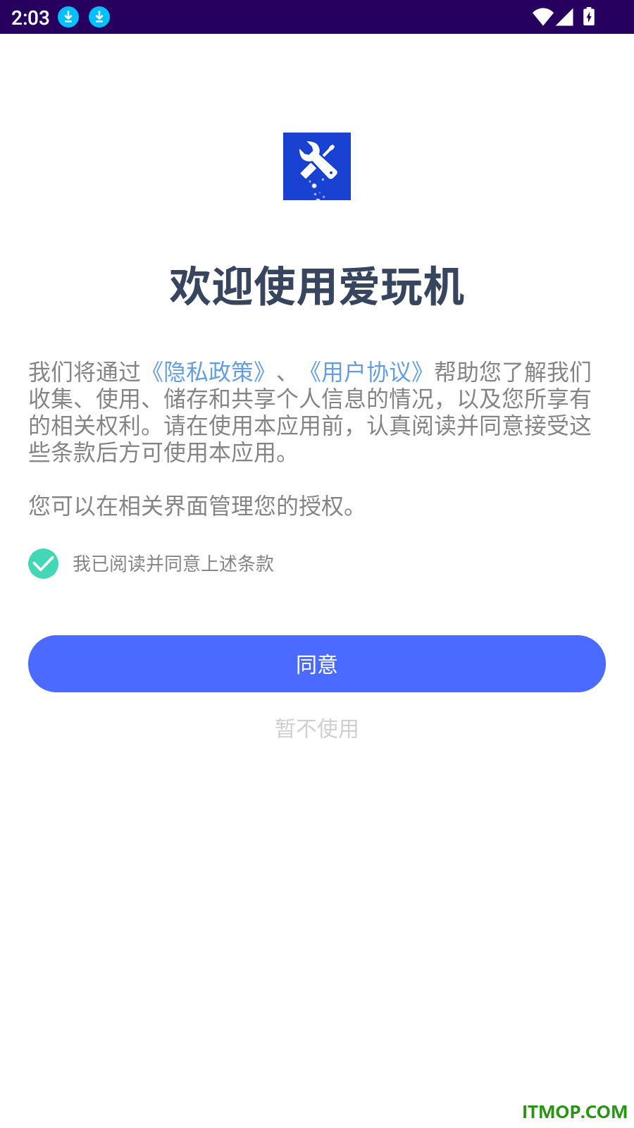 爱玩机免费版