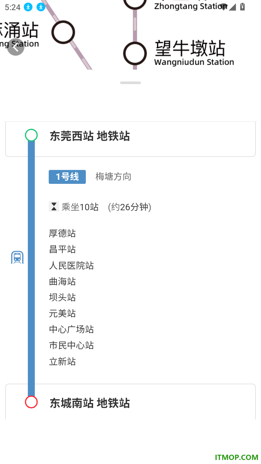 东莞地铁官方版