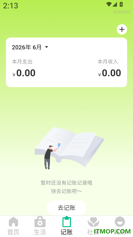 社保医保计算帮官网版