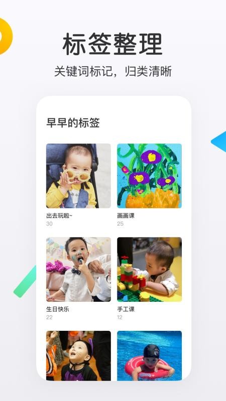 网易亲时光(4)