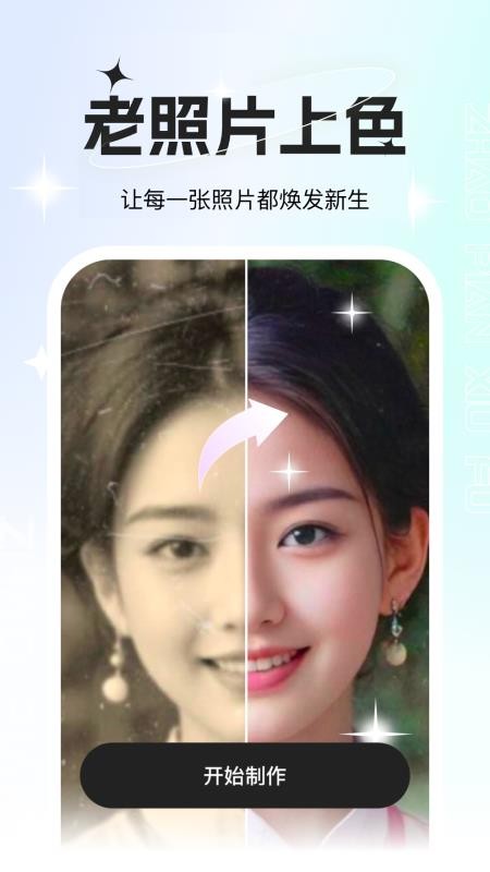 玫瑰相机最新版v3.2.0.4(1)