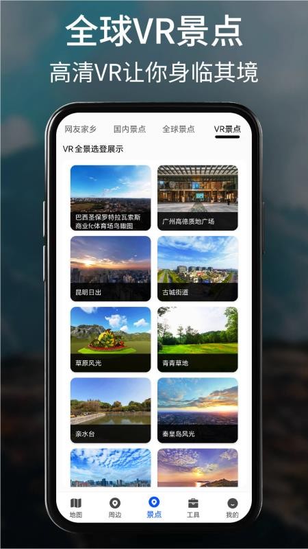 北斗导航系统手机免费版v2.1(3)