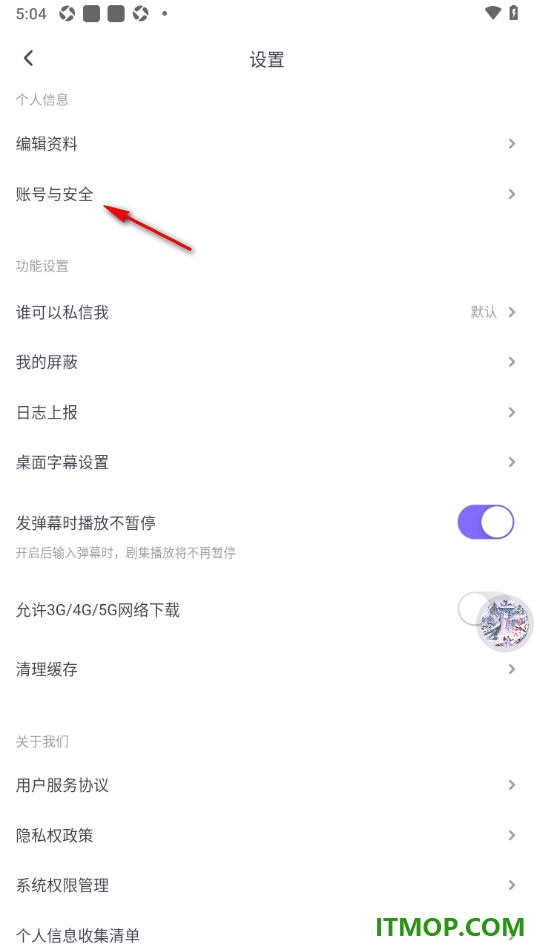 饭角手机版换绑手机号的方法