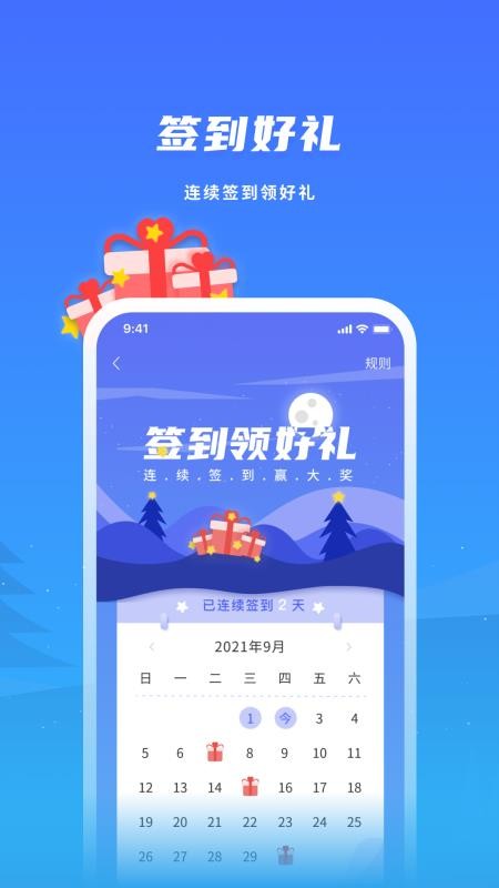 飞科智能appv1.4.1(2)