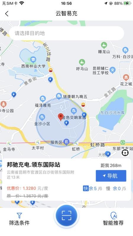 云智停车(1)