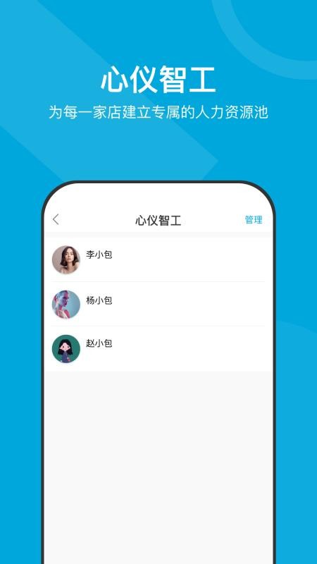 小包智工商家版(2)