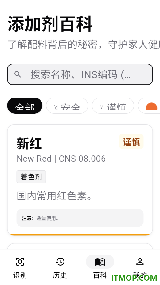 明白配料最新版