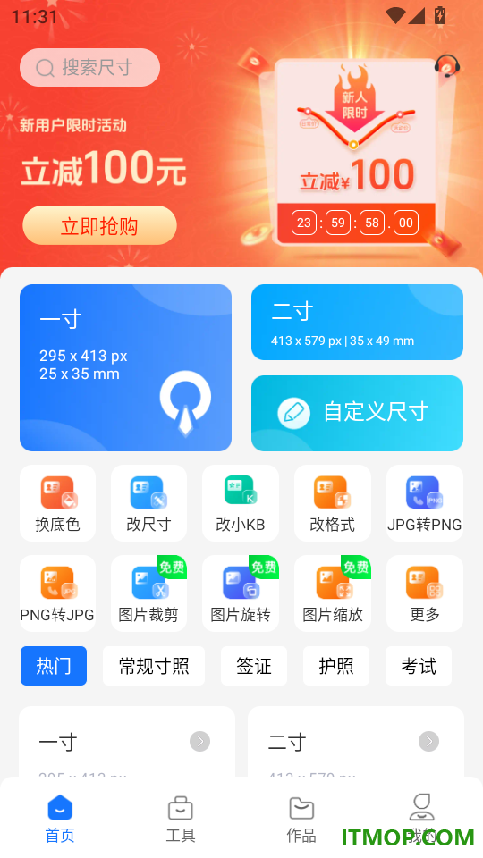 王速证件照最新版