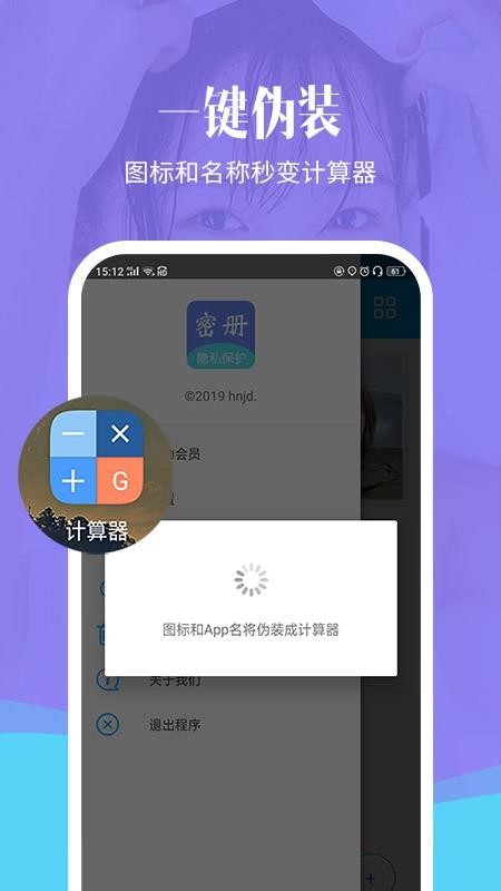 相册加密精灵(2)