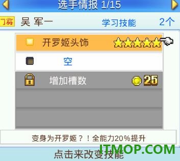 冠军足球2国际服
