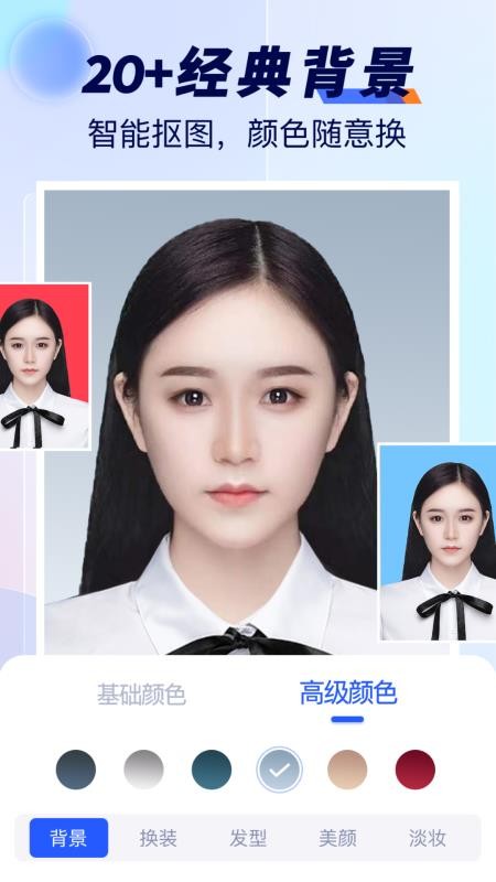 最美标准证件照最新版v2.1(3)