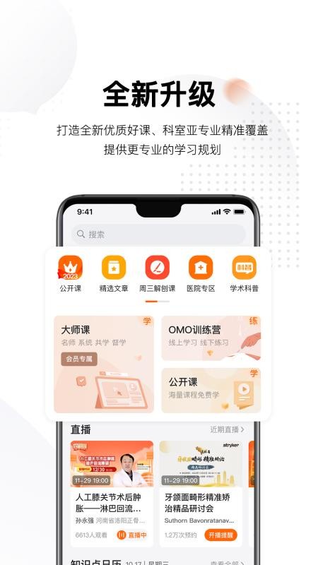 好医术最新版(3)